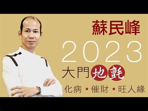 病位 化解|2024年病符位方位解析及化解指南